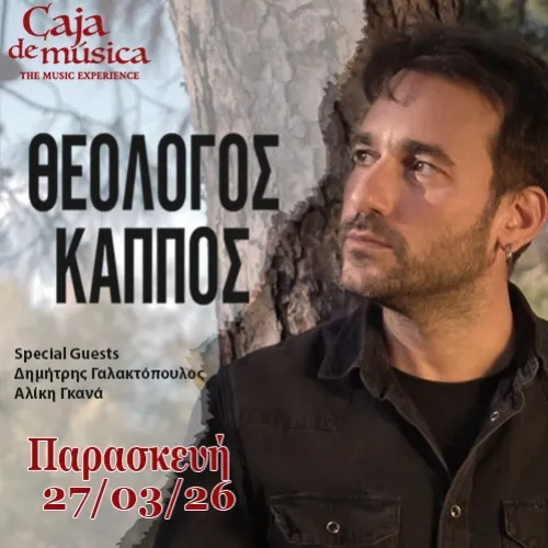 Θεολόγος Κάππος