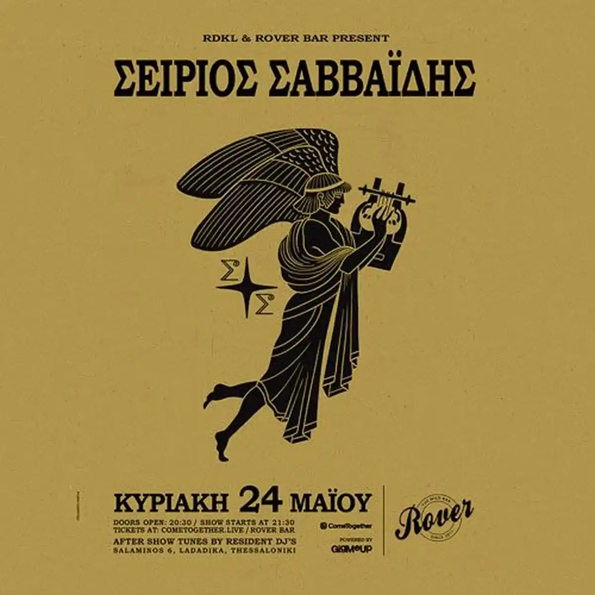 ΣΕΙΡΙΟΣ ΣΑΒΒΑΙΔΗΣ