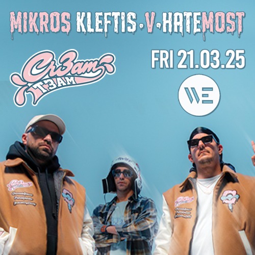 SKG | Μικρός Κλέφτης - V - Hatemost