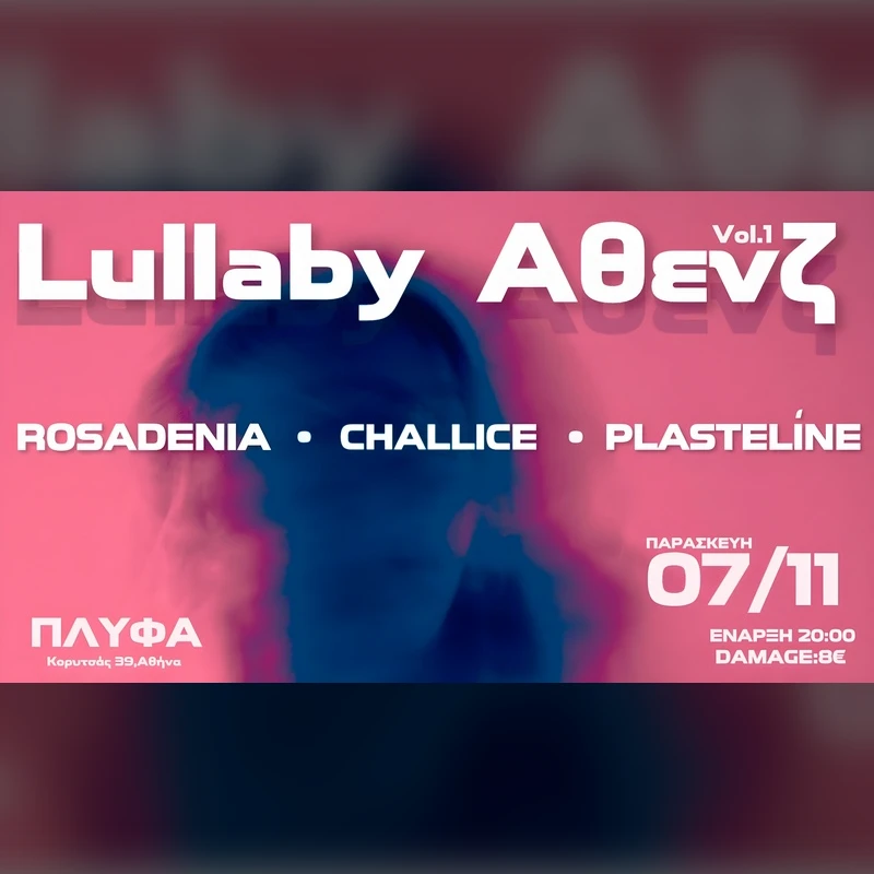 Lullaby 'Αθενζ vol. 1