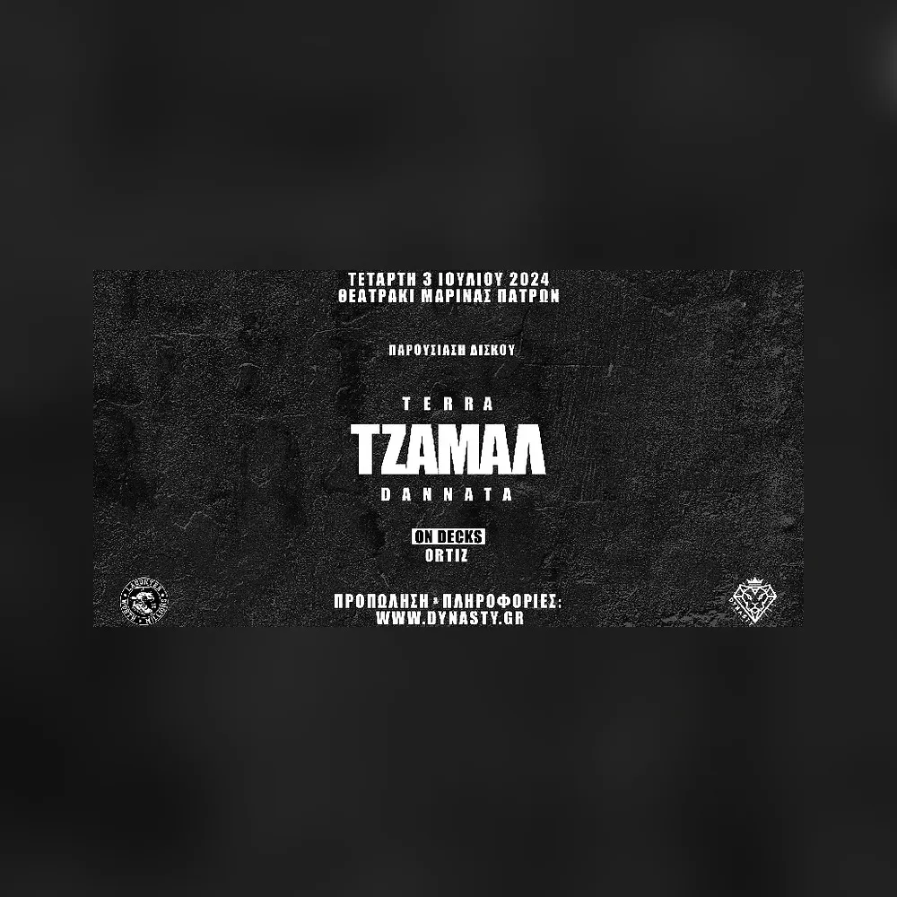 PATRAS | ΤΖΑΜΑΛ "Terra Dannata" Live