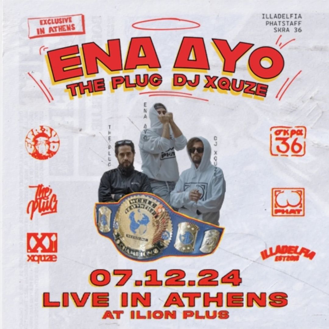ΕΝΑ ΔΥΟ x THE PLUG x DJ XQUZE