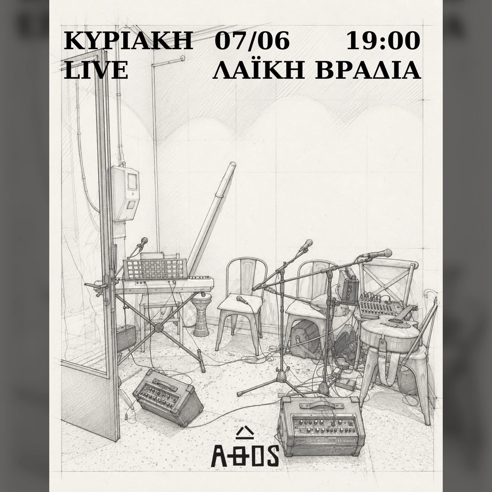 Live Music Λαϊκή Βραδιά