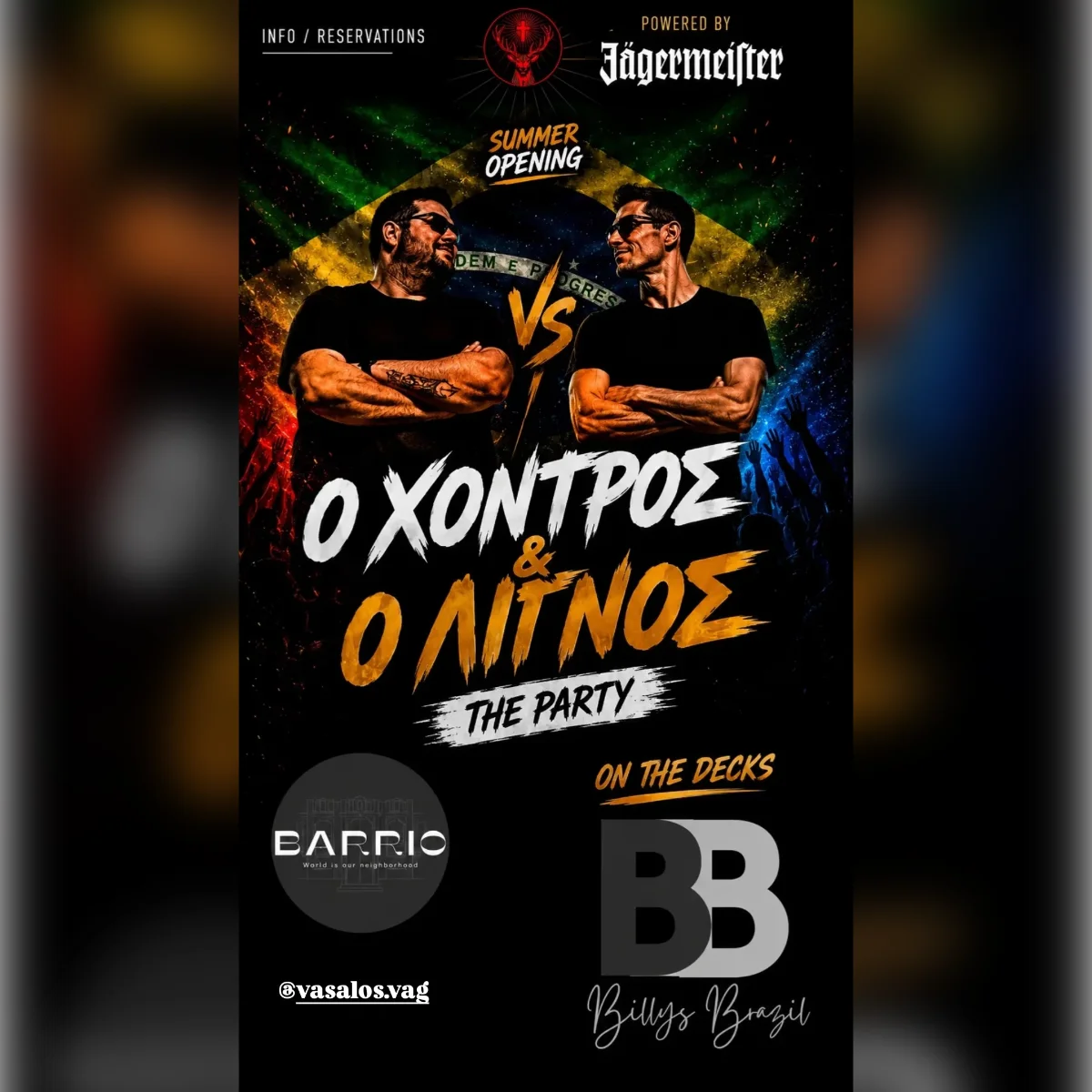 Ο Χοντρός και ο Λιγνός the party