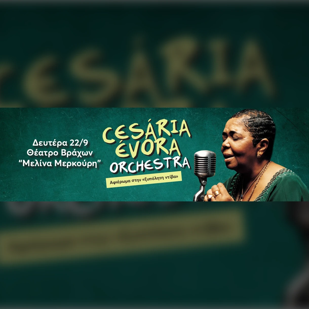 CESARIA EVORA ORCHESTRA