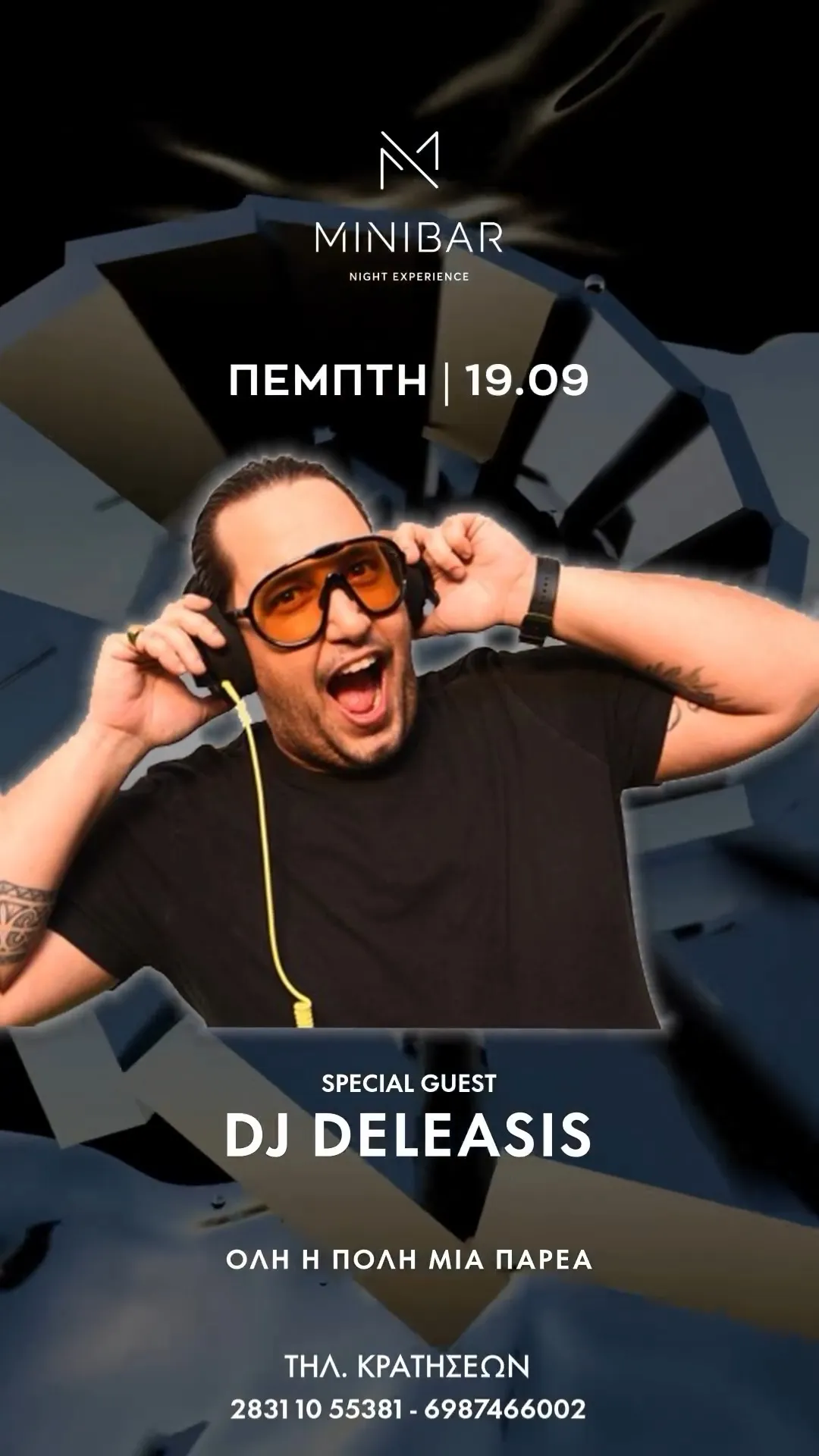 ΟΛΗ Η ΠΟΛΗ ΜΙΑ ΠΑΡΕΑ