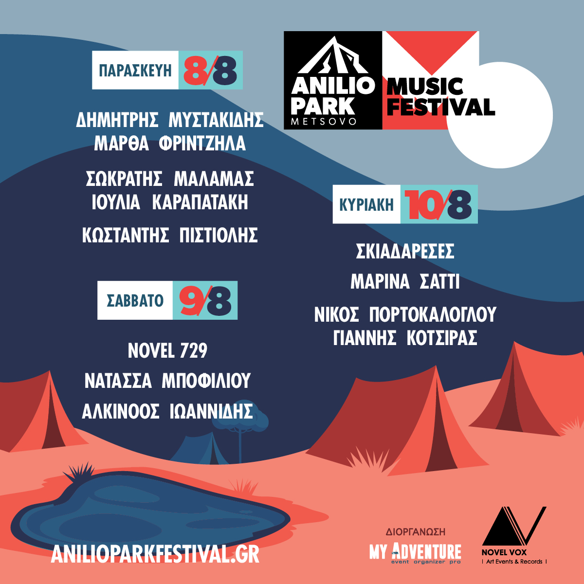 Anilio Park Festival 2025