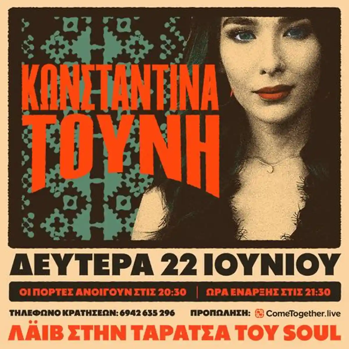 Κωνσταντίνα Τούνη