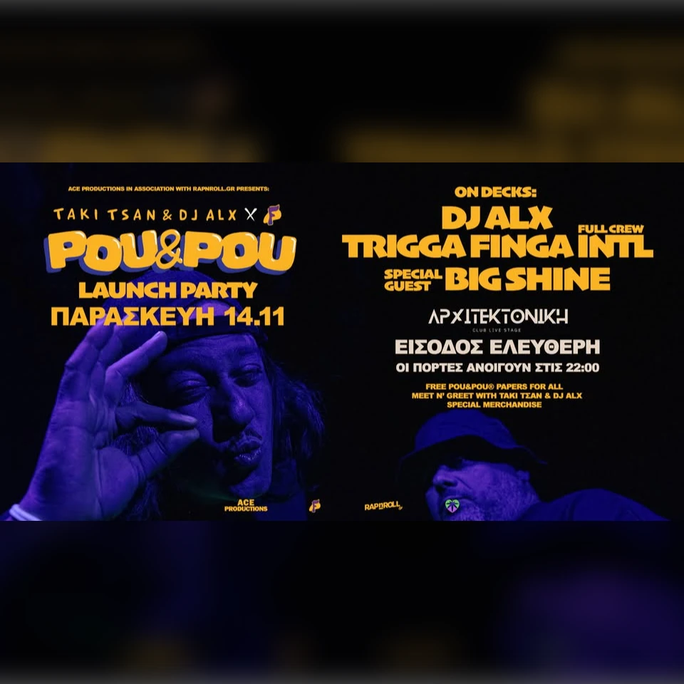 POU & POU Launch Party