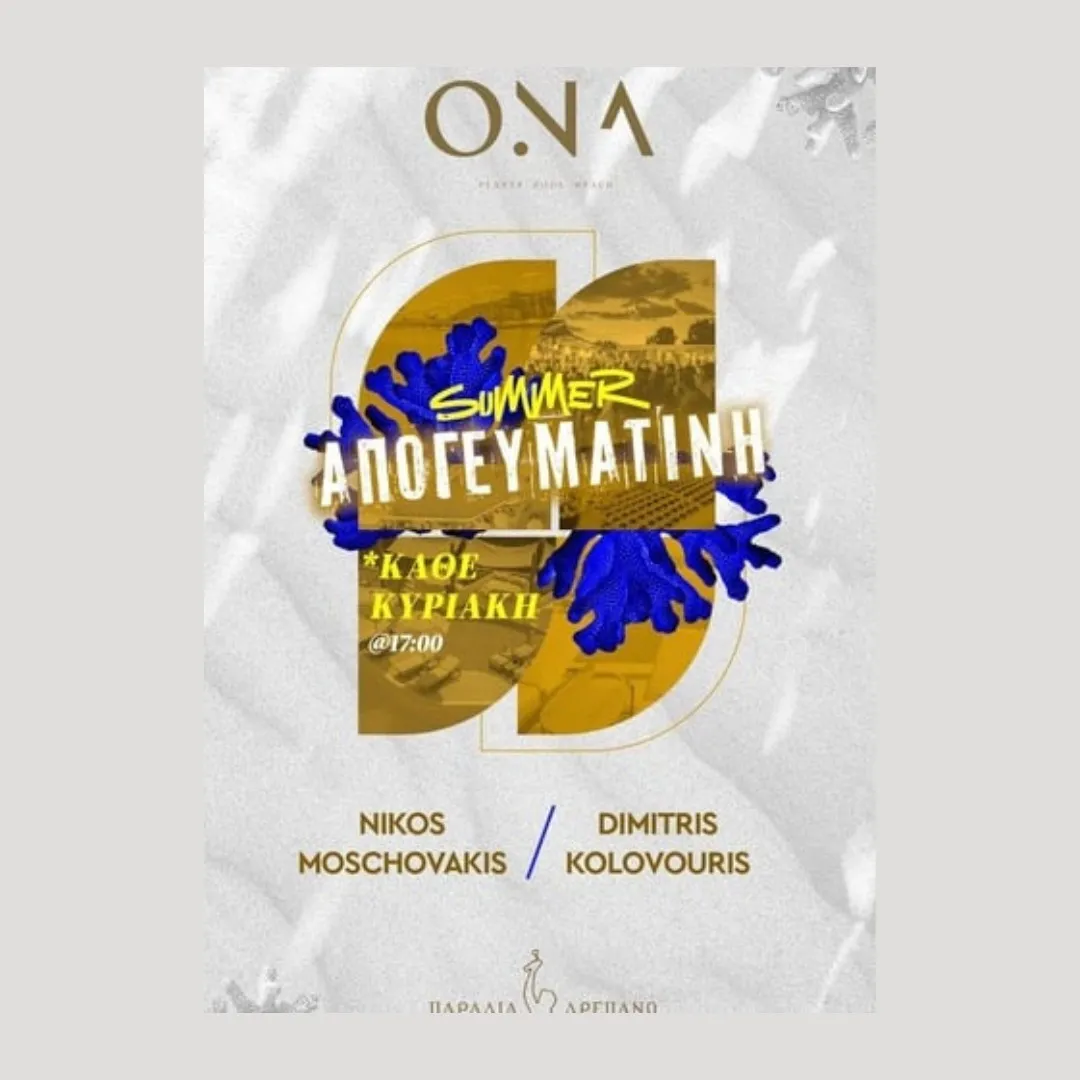 Summer Απογευματινή στο ONA Drepano Beach