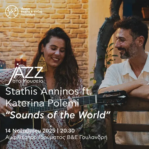 Jazz στο Μουσείο: Stathis Anninos ft. Katerina Polemi – “Sounds of the World”