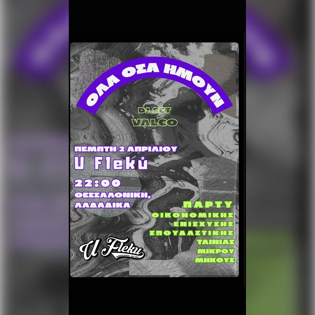 ΟΛΑ ΟΣΑ ΗΜΟΥΝ