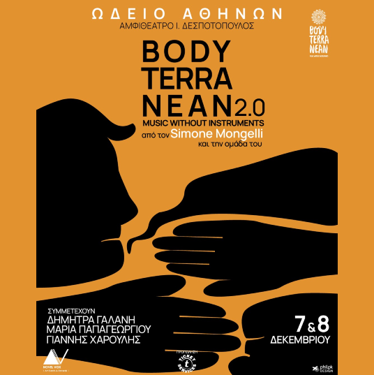 Bodyterranean 2.0 | Το σώμα αφηγείται Simone Mongelli