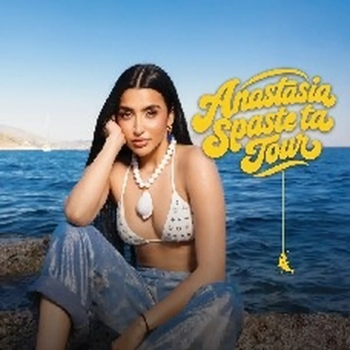 ΑΝΑΣΤΑΣΙΑ «ΣΠΑΣΤΕ ΤΑ TOUR 2026»
