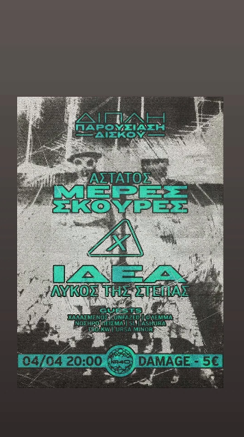 ΔΙΠΛΗ ΠΑΡΟΥΣΙΑΣΗ ΔΙΣΚΟΥ