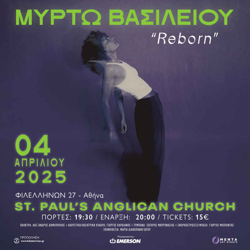 «Reborn» | Μυρτώ Βασιλείου