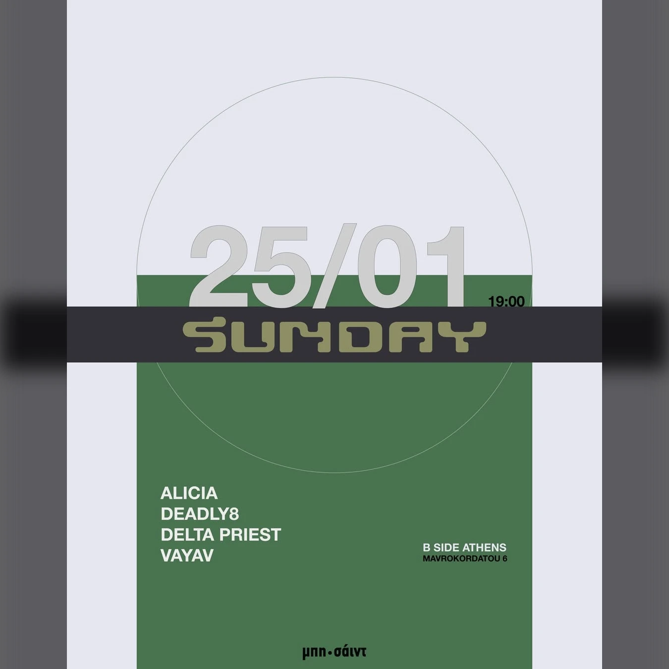 Alicia / Deadly8 / Delta Priest / Vayav