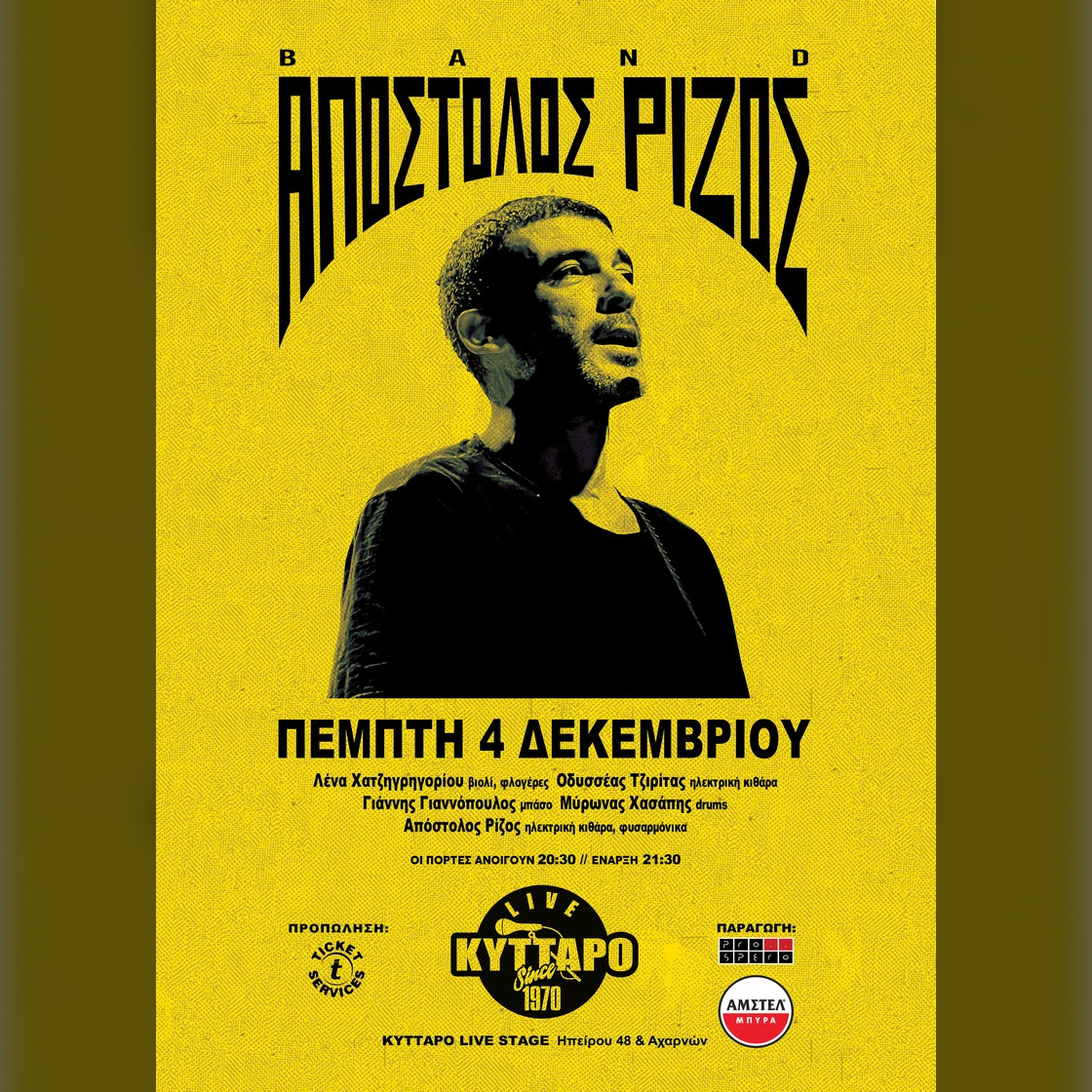 Απόστολος Ρίζος
«Ασκήσεις Τρυφερότητας»