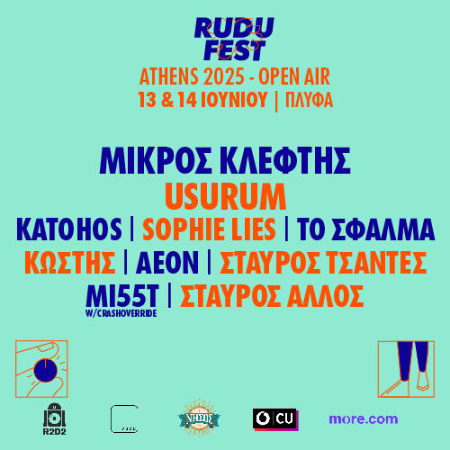 RUDU FEST ATHENS 2025 - OPEN AIR