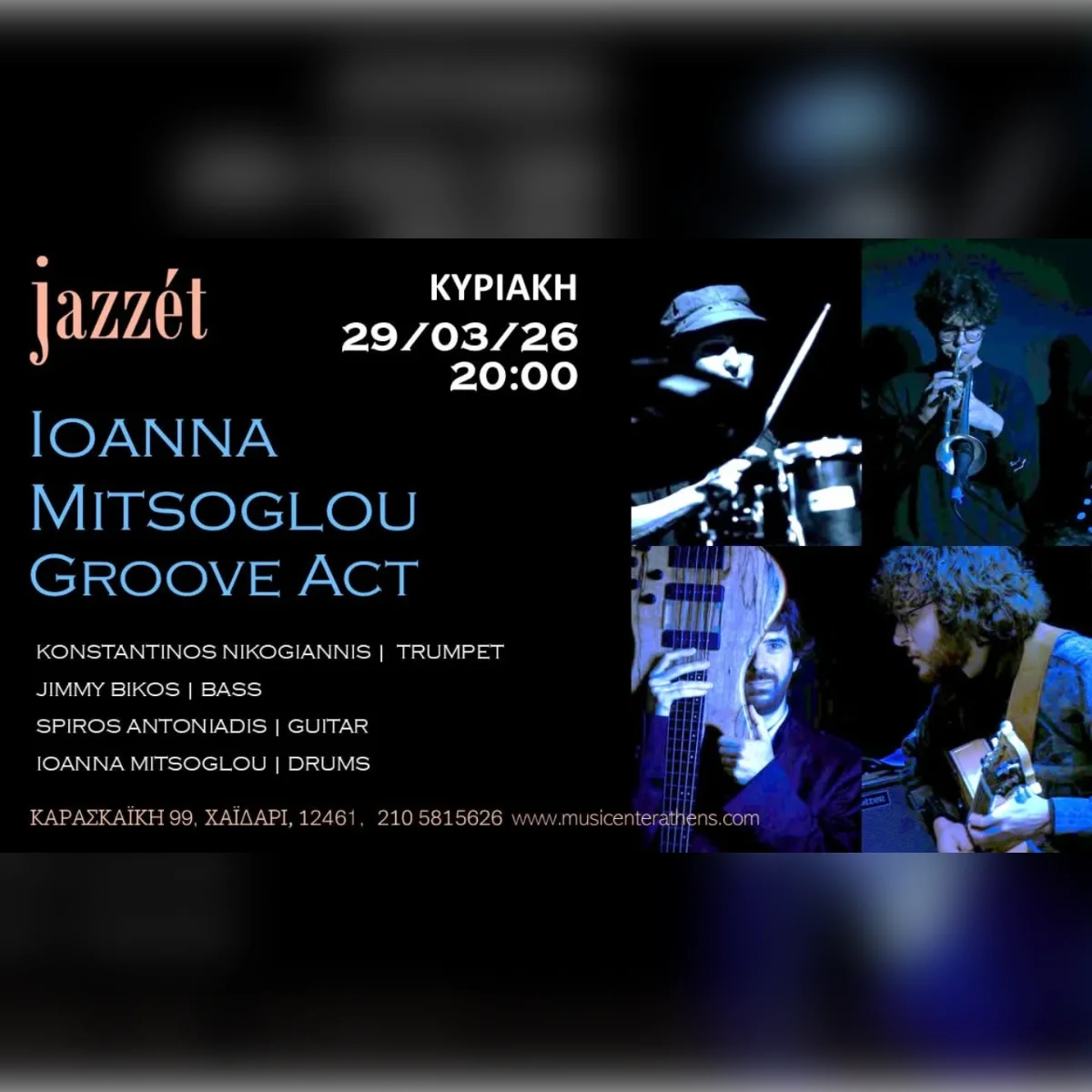 IOANNA MITSOGLOU GROOVE ACT