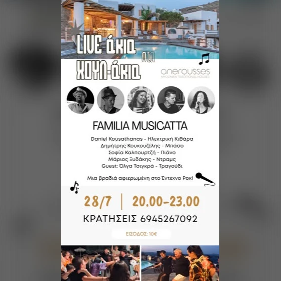 Familia Musicatta