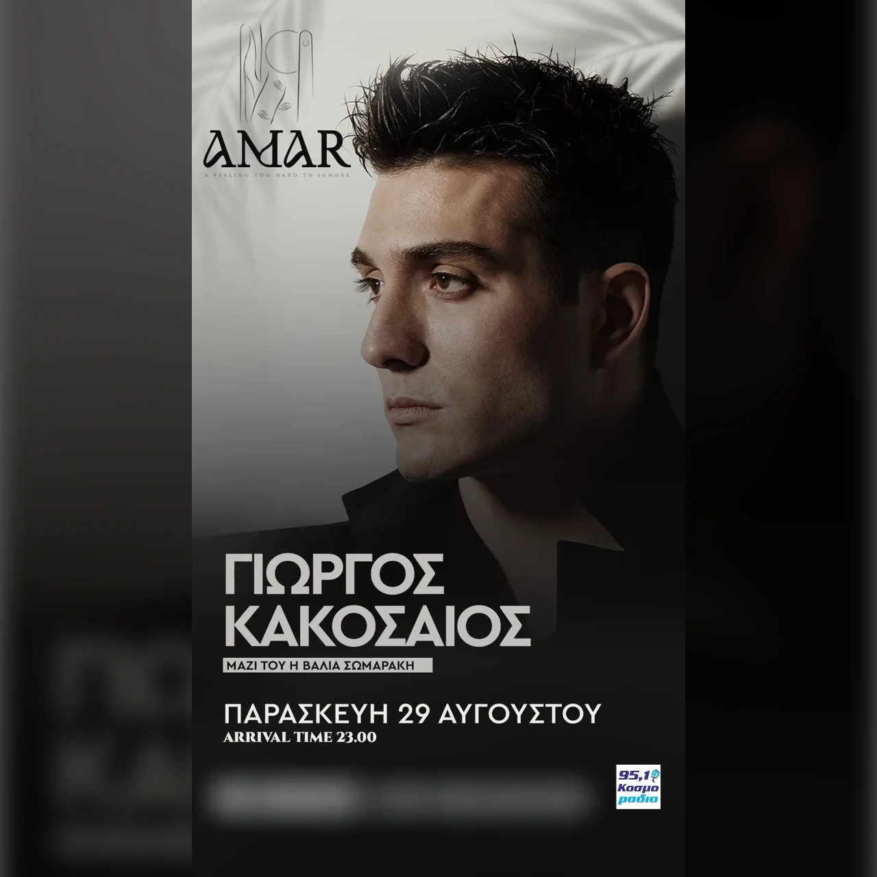 ΓΙΩΡΓΟΣ ΚΑΚΟΣΑΙΟΣ 