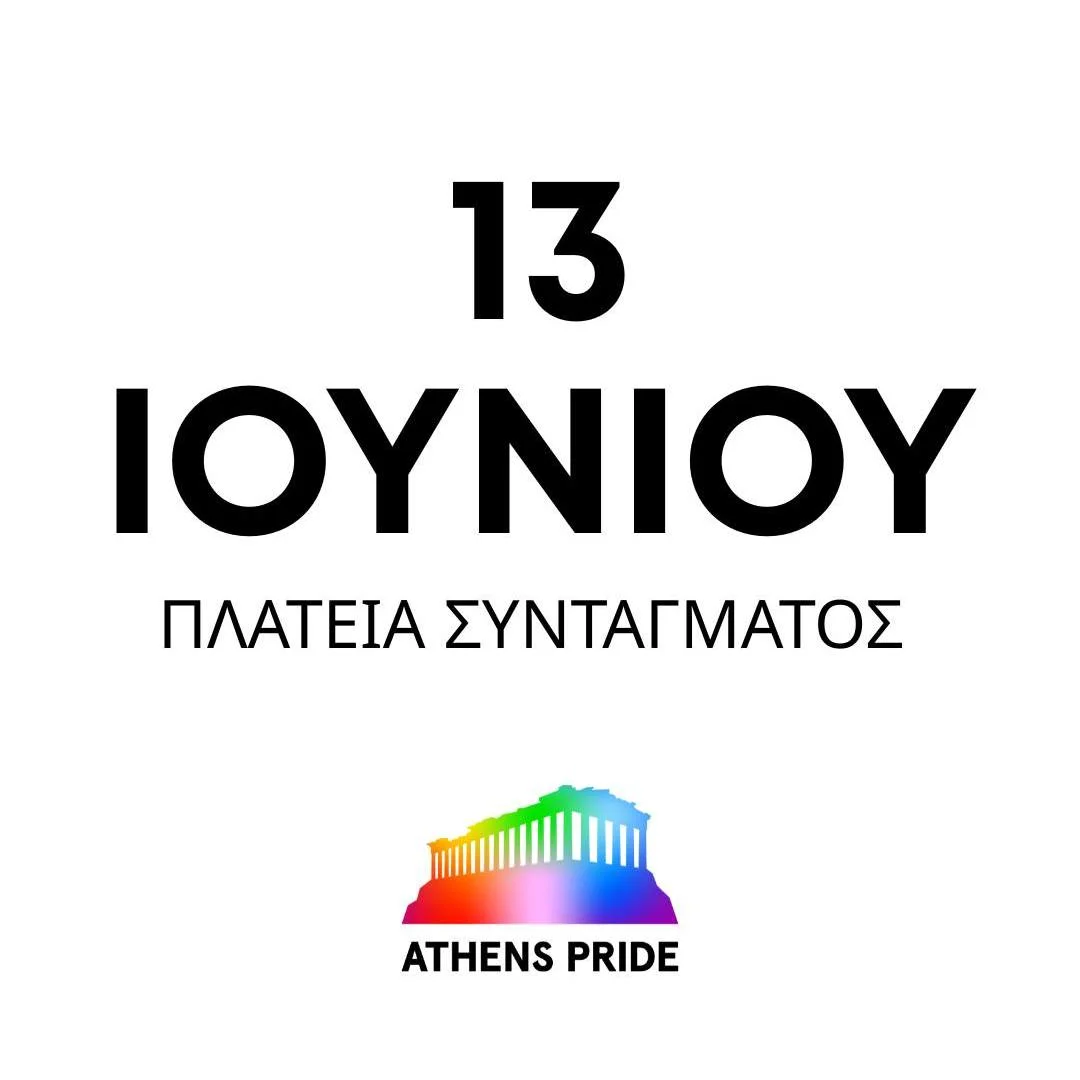 Athens Pride 2026