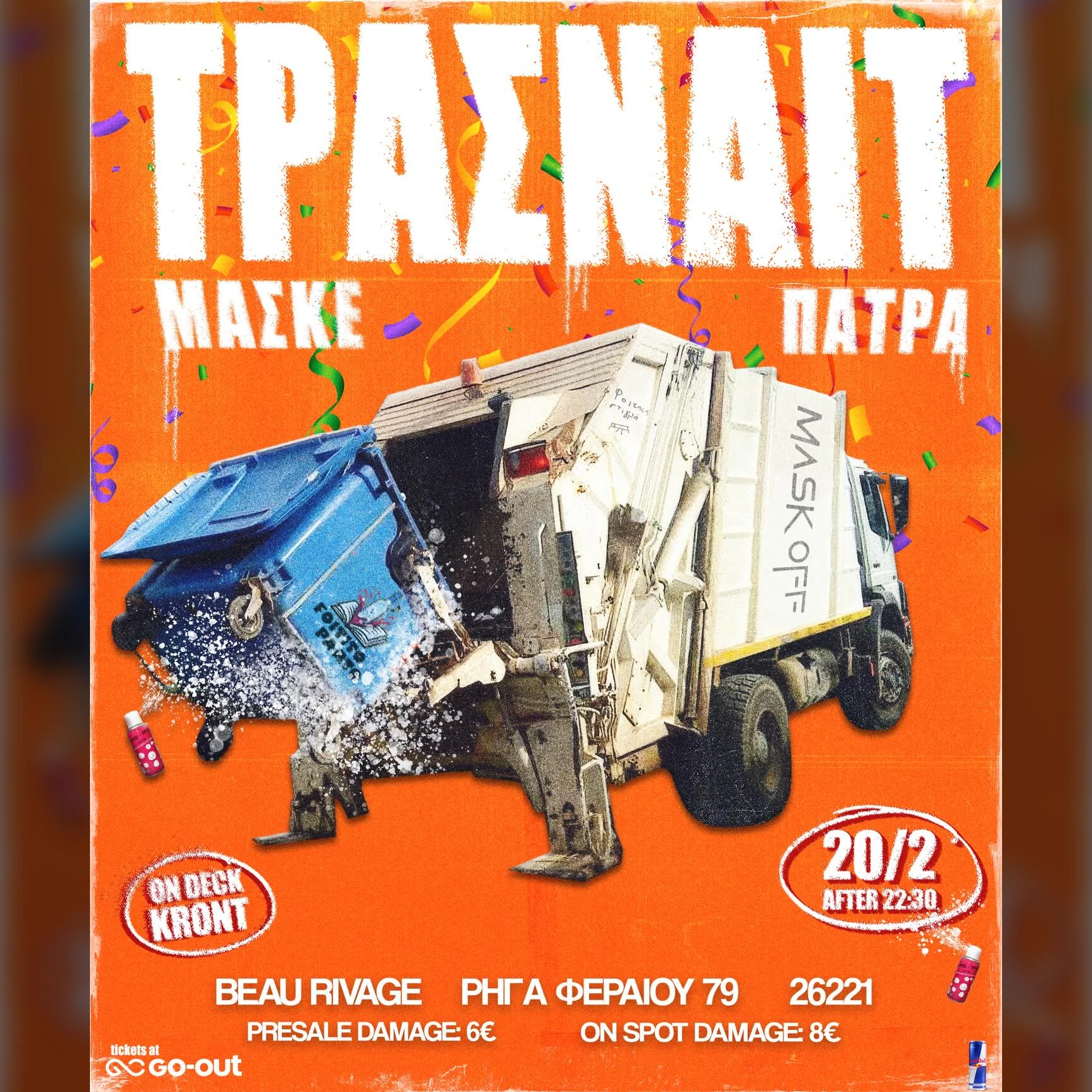 ΤΡΑΣΝΑΙΤ ΙΝ PATRA