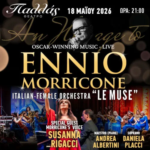 ENNIO MORRICONE: OSCAR-WINNING MUSIC 