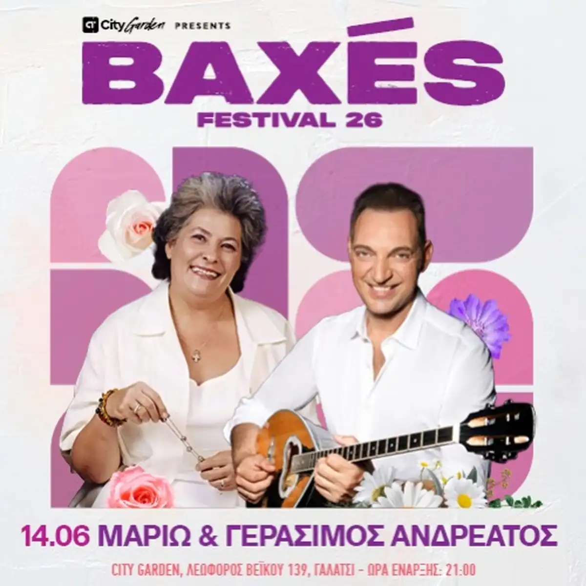 Μεγάλο Αφιέρωμα στο Ρεμπέτικο Τραγούδι