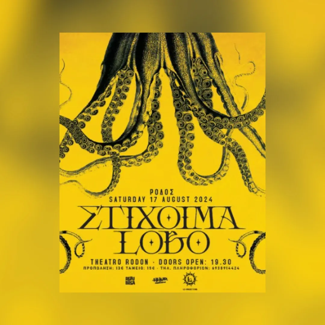 ΣΤΙΧΟΙΜΑ//LOBO Live