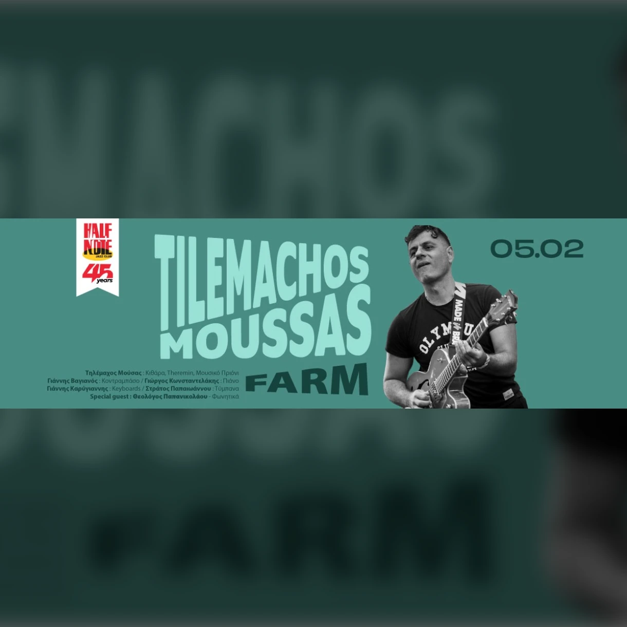 Tilemachos Moussas Farm