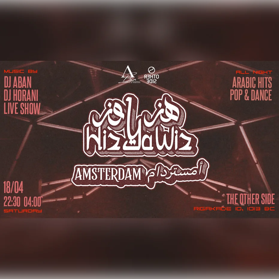 Hiz ya Wiz x THE OTHER SIDE