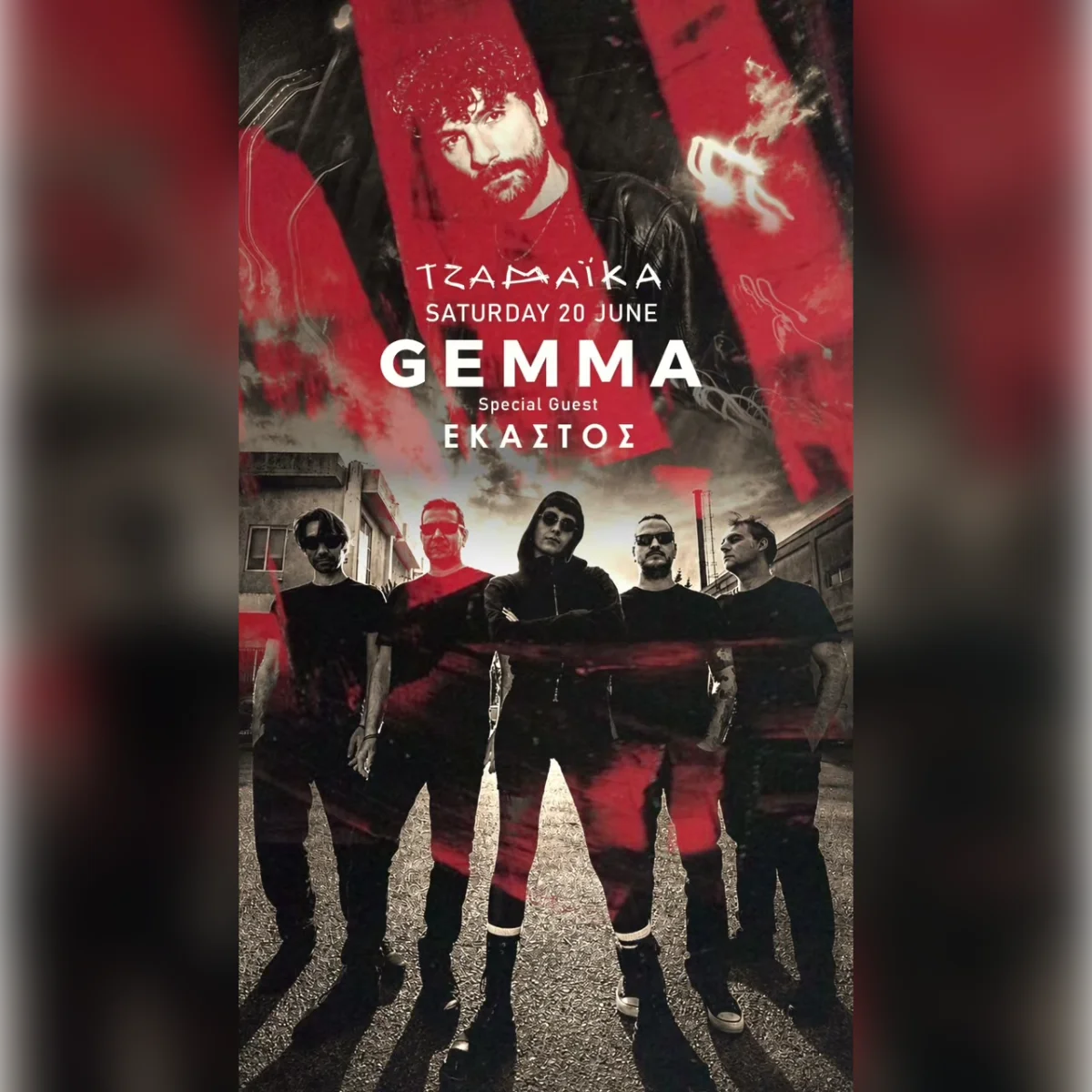 GEMMA