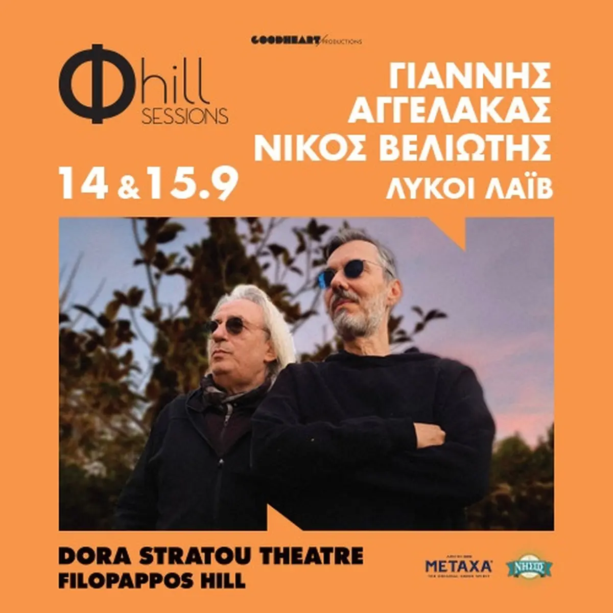 Γιάννης Αγγελάκας & Νίκος Βελιώτης - Λύκοι Λάιβ