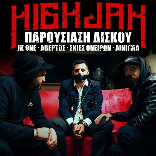 HIGHJAK – Παρουσίαση Δίσκου