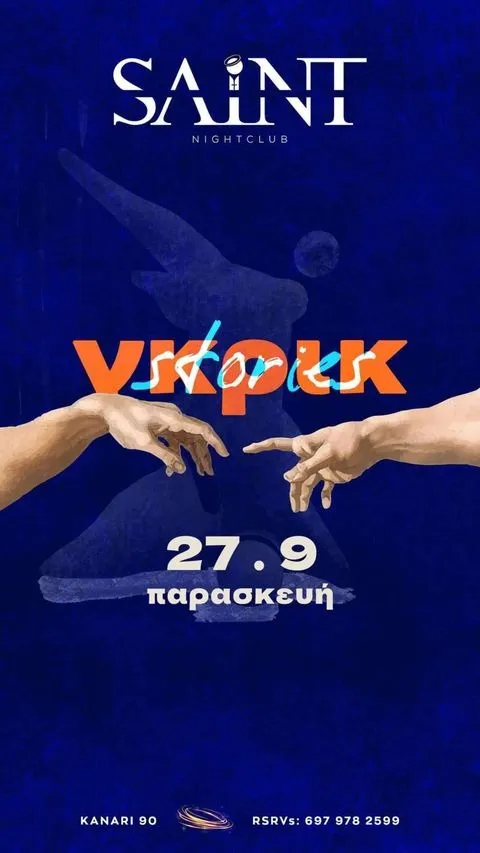 Γκρικ