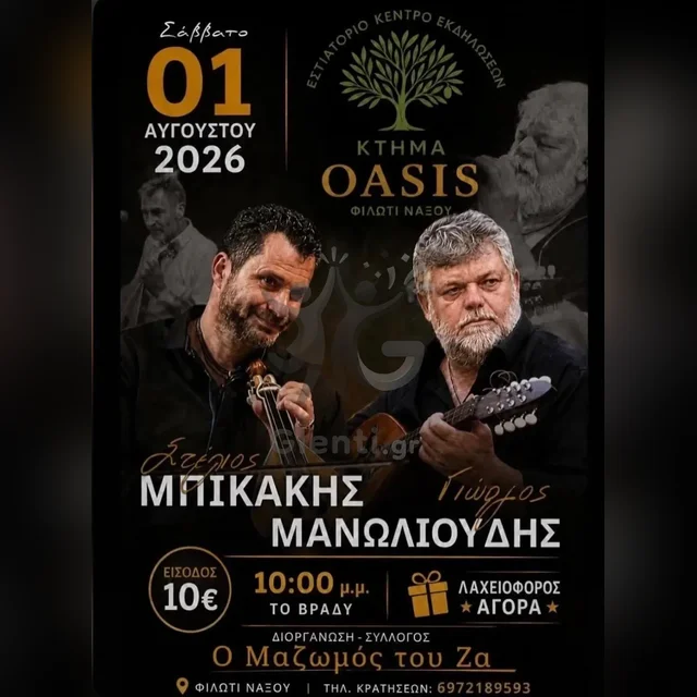 Giorgos Manolioudis & Stelios Bikakis