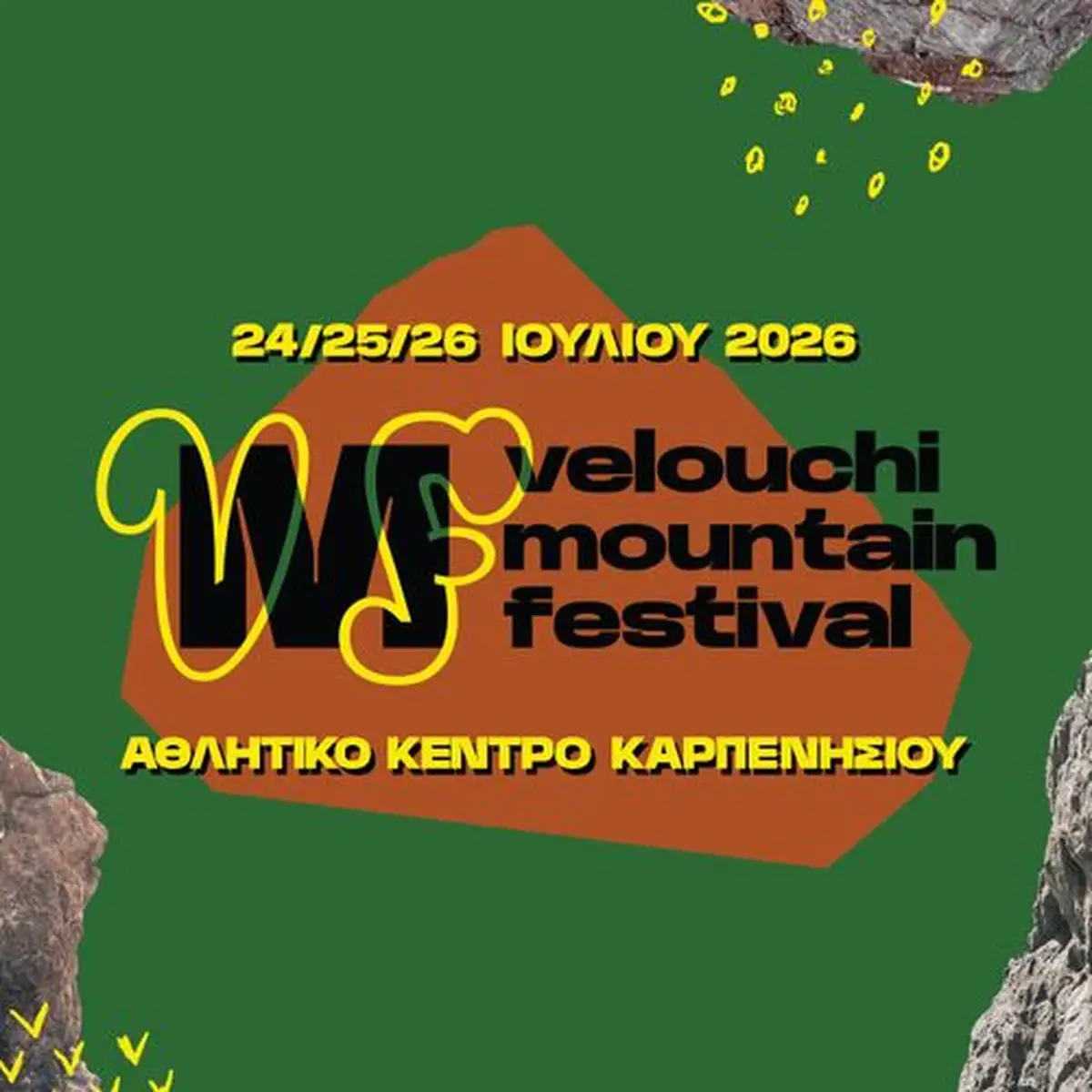 VELOUCHI MOUNTAIN FESTIVAL