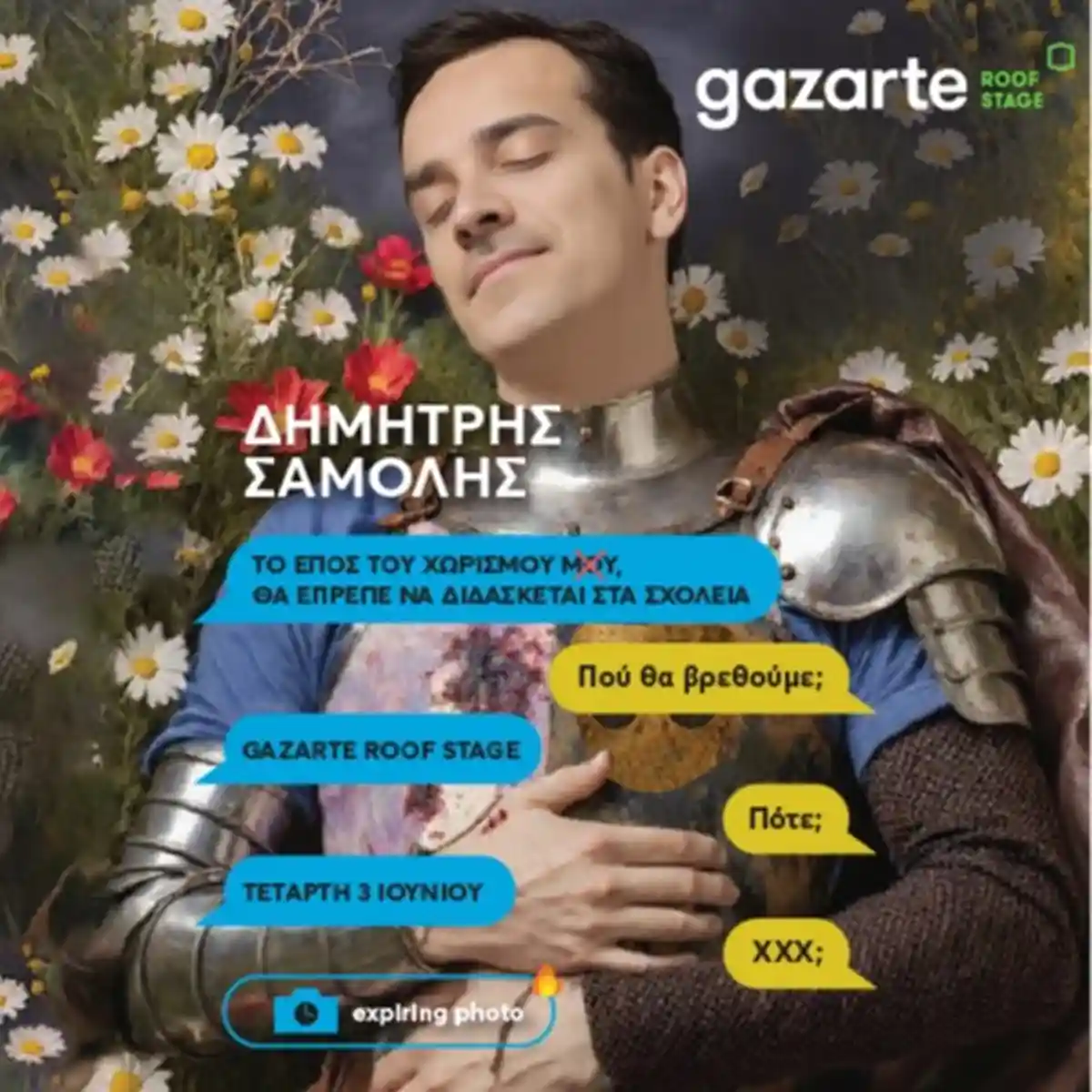 Δημήτρης Σαμόλης