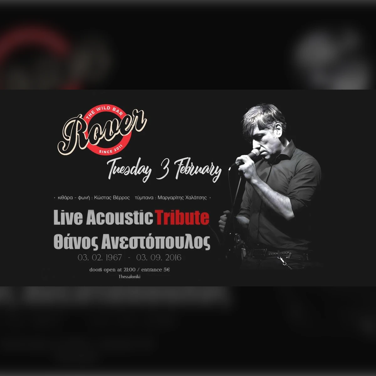 Live Acoustic Tribute στον Θάνο Ανεστόπουλο || TUE 3 FEB