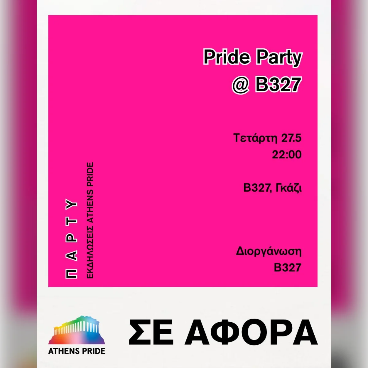 Pride Party