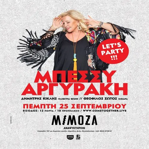 Μπέσσυ Αργυράκη Live @Mimoza || ΠΕΜ 25/9