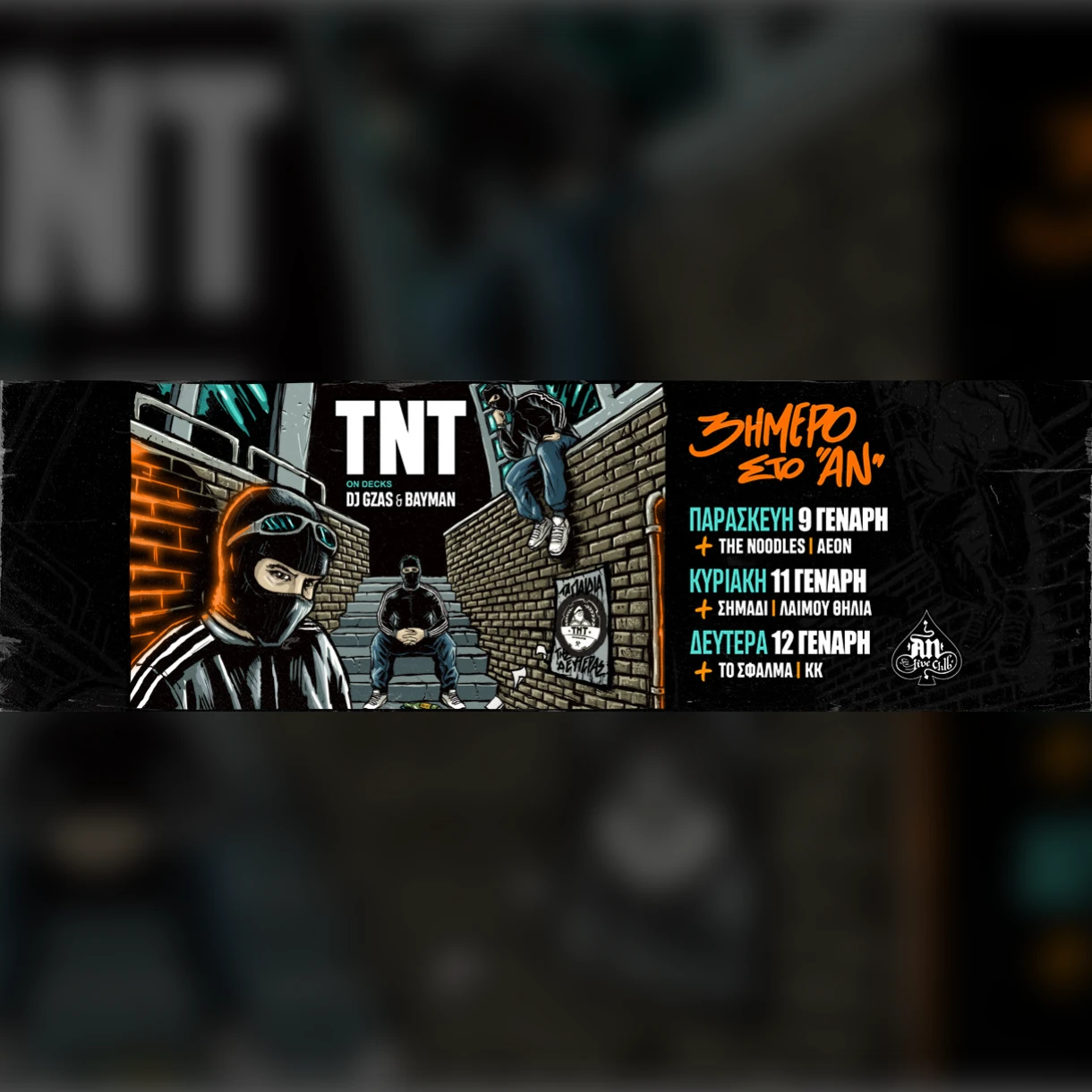 TNT ''3ήμερο στο AN''