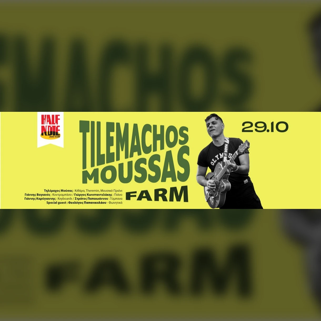 Tilemachos Moussas Farm - Half Note