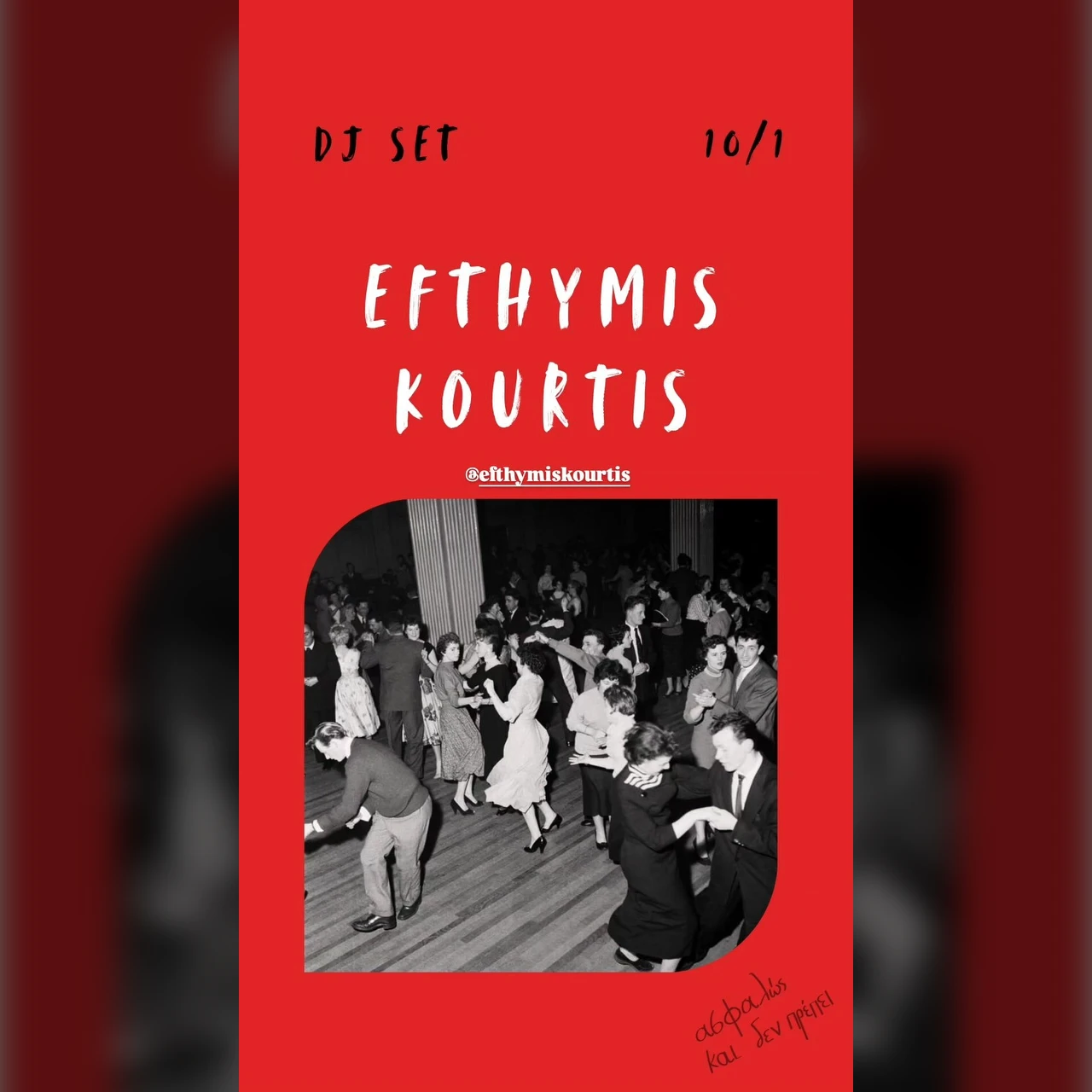 Efthymis Kourtis