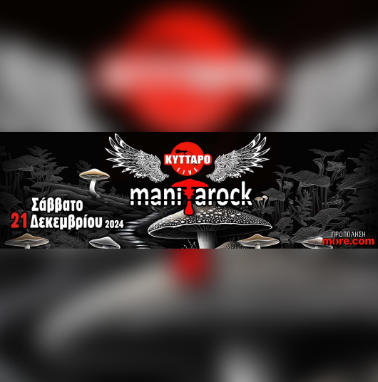 MANITAROCK