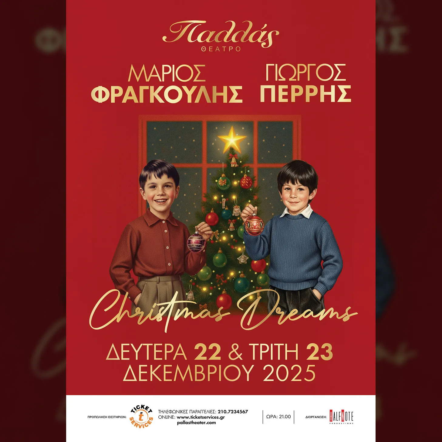 ΜΑΡΙΟΣ ΦΡΑΓΚΟΥΛΗΣ - ΓΙΩΡΓΟΣ ΠΕΡΡΗΣ 
CHRISTMAS DREAMS