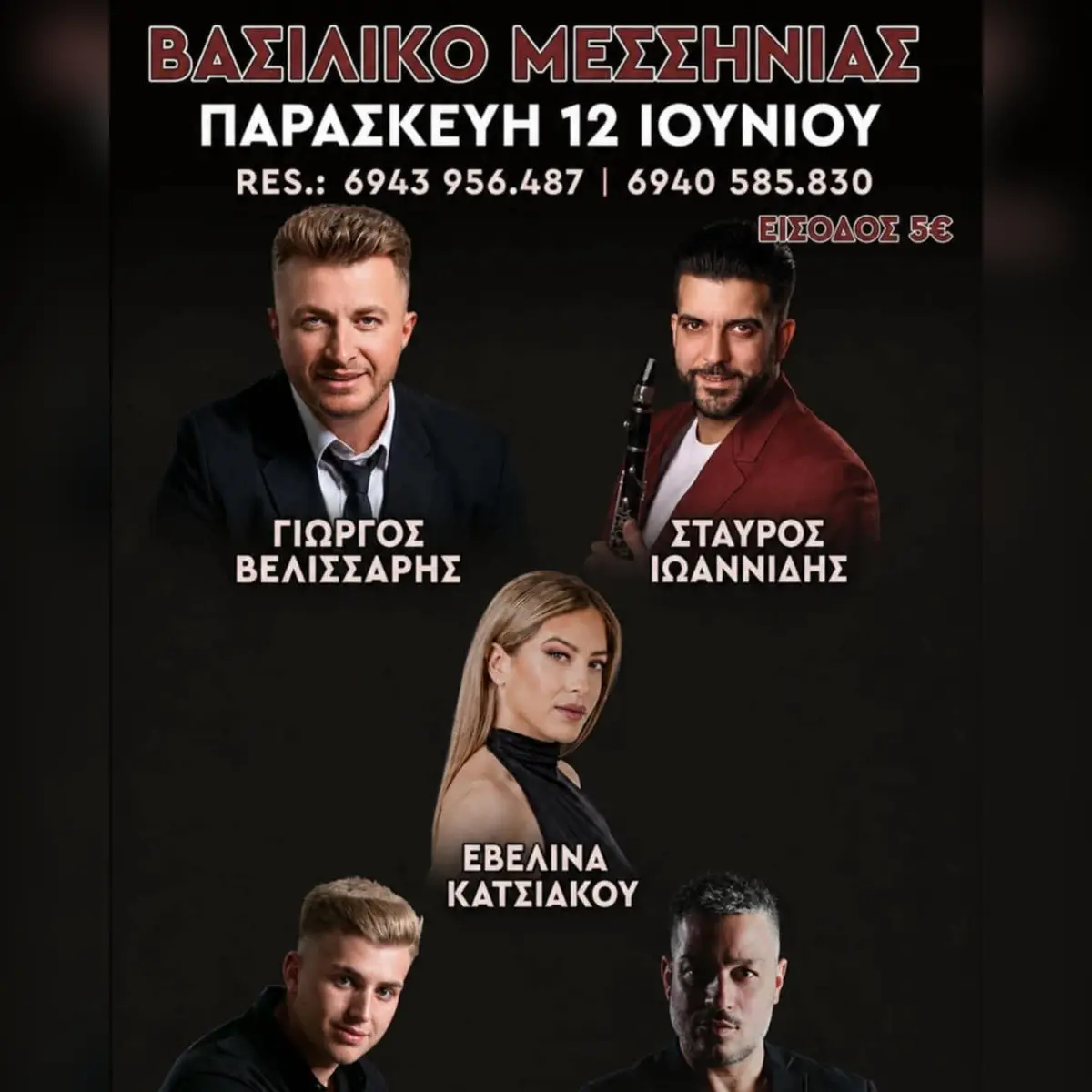Πανηγύρι στο Βασιλικό Μεσσηνίας
