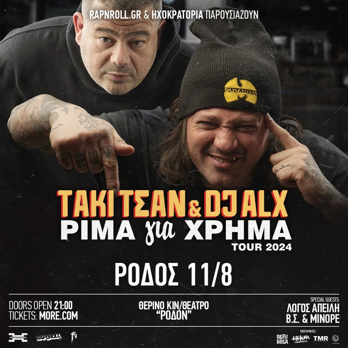 RHO | ΤΑΚΙ ΤΣΑΝ & DJ ALX - ΡΙΜΑ ΓΙΑ ΧΡΗΜΑ TOUR 2024
